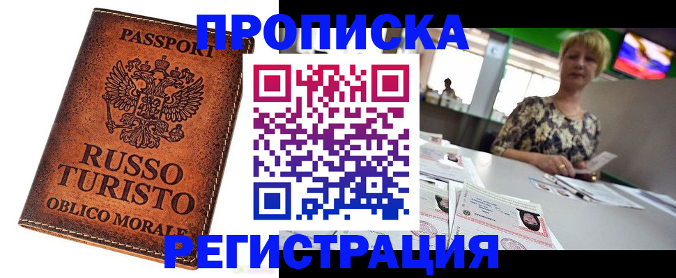 временная регистрация госуслуги в Миньяре