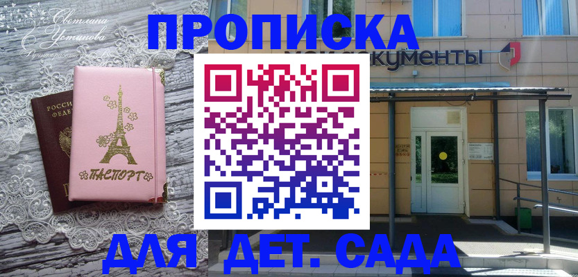 прописка регистрация в Миньяре